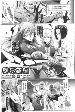 Page 81 of Parasite Queen | 被寄生的淫亂女王