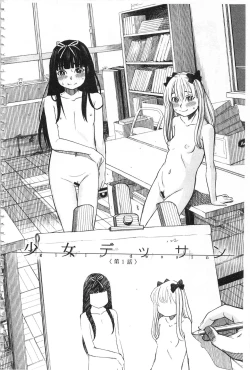 Page 123 of Hidoi Koto Shinaide