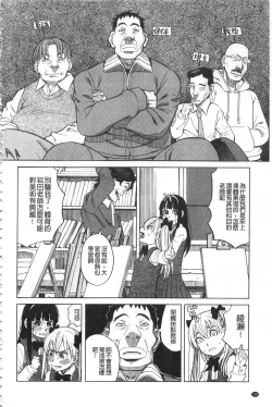 Page 131 of Hidoi Koto Shinaide