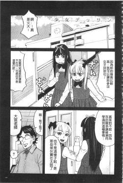 Page 148 of Hidoi Koto Shinaide