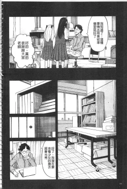 Page 149 of Hidoi Koto Shinaide