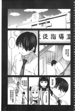 Page 172 of Hidoi Koto Shinaide