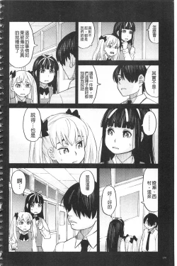 Page 173 of Hidoi Koto Shinaide