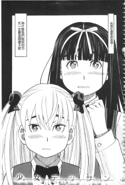 Page 174 of Hidoi Koto Shinaide