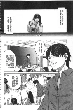 Page 175 of Hidoi Koto Shinaide