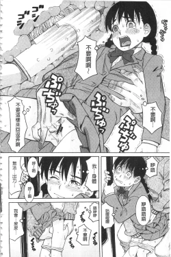 Page 25 of Hidoi Koto Shinaide