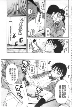 Page 28 of Hidoi Koto Shinaide