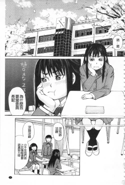 Page 36 of Hidoi Koto Shinaide