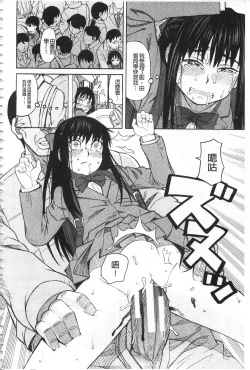 Page 61 of Hidoi Koto Shinaide