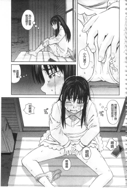 Page 74 of Hidoi Koto Shinaide