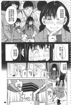 Page 82 of Hidoi Koto Shinaide