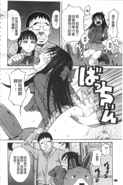 Page 87 of Hidoi Koto Shinaide