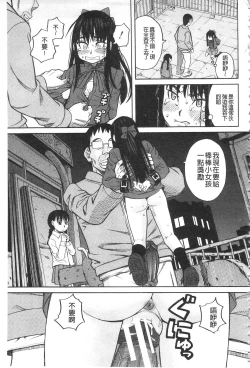 Page 94 of Hidoi Koto Shinaide