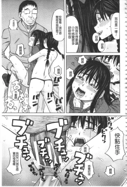 Page 98 of Hidoi Koto Shinaide