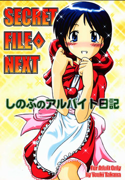 (Puniket 2) [Studio Wallaby (Takana Yu-ki)] Secret File Next Shinobu no Arbeit Nikki (Love Hina) [English] =LWB=