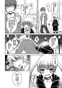 Page 2 of Hima shiten daro?