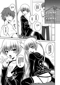 Page 3 of Hima shiten daro?