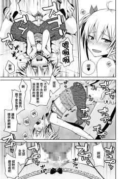 Page 13 of Shoshin Bitch