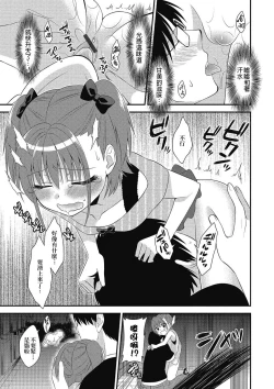 Page 5 of Naisho no Omajinai