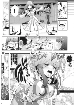 Page 14 of Touhou Jikan 6 Patchouli Knowledge