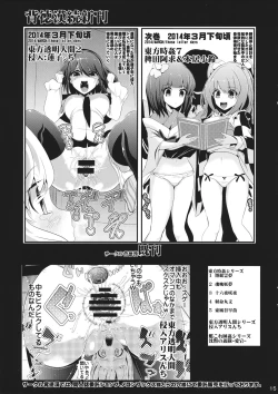 Page 16 of Touhou Jikan 6 Patchouli Knowledge