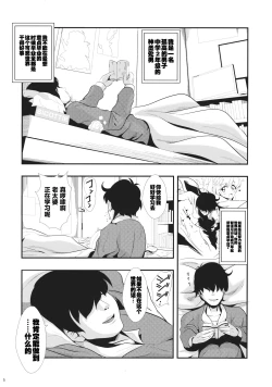 Page 2 of Touhou Jikan 6 Patchouli Knowledge