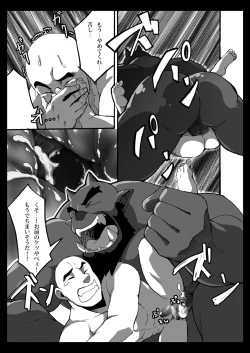 Page 14 of Oni wa Bouzu ga Osuki