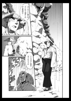 Page 2 of Oni wa Bouzu ga Osuki