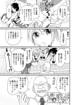 Page 151 of Action Pizazz 2017-12