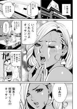 Page 17 of Action Pizazz 2017-12