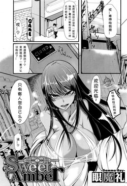 Download Sweet Amber