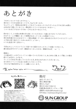 Page 21 of Dere makuri.