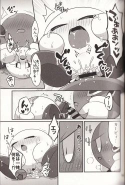 Page 14 of I Want to Do XXX Even For Spheres!