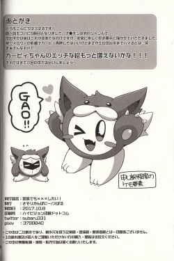 Page 25 of I Want to Do XXX Even For Spheres!