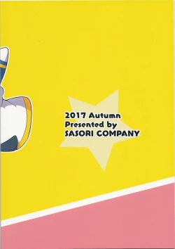 Page 27 of I Want to Do XXX Even For Spheres!