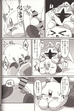 Page 5 of I Want to Do XXX Even For Spheres!