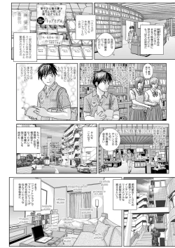 Page 91 of Double Titillation Ch.11-19