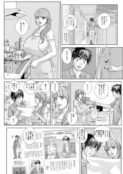 Page 92 of Double Titillation Ch.11-19