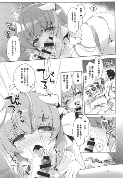 Page 12 of Kiyohime to Icha Love Mujintou Kaitaku