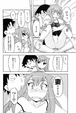 Page 103 of Comic Men's Young