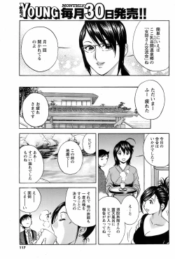 Page 116 of Comic Men's Young