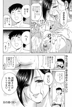 Page 131 of Comic Men's Young