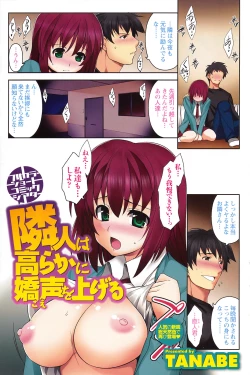 Page 132 of Comic Men's Young