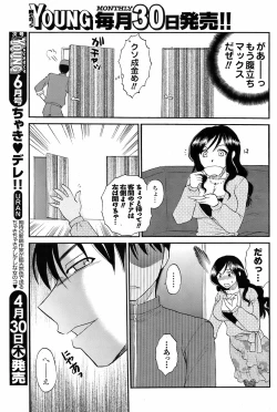 Page 144 of Comic Men's Young