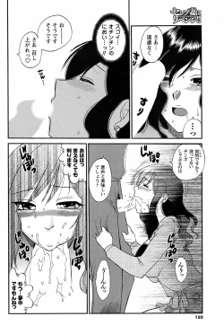 Page 149 of Comic Men's Young