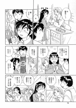 Page 15 of Comic Men's Young