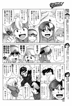 Page 165 of Comic Men's Young