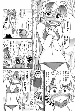 Page 169 of Comic Men's Young