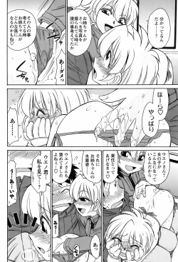 Page 175 of Comic Men's Young