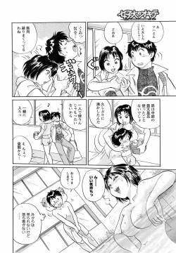 Page 17 of Comic Men's Young